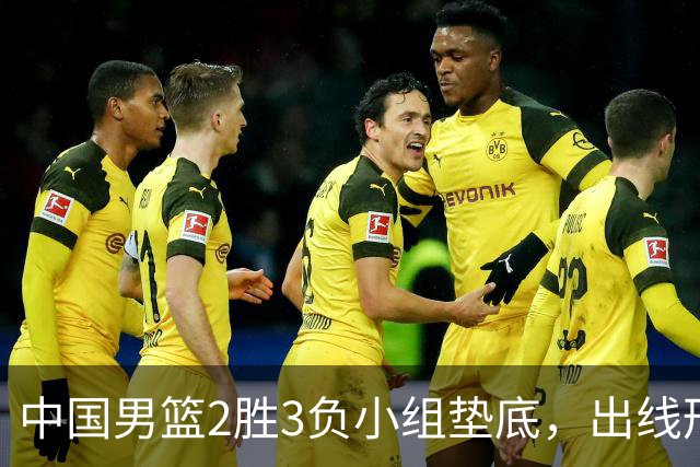 中国男篮2胜3负小组垫底，出线形势告急，郭士强主动担责：队员是我选的，训练是我带的，比赛是我指挥的