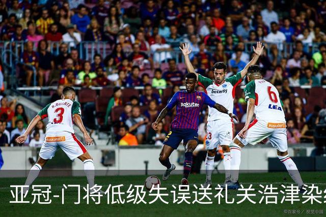 亚冠-门将低级失误送礼关浩津染红 广州0-5柔佛DT